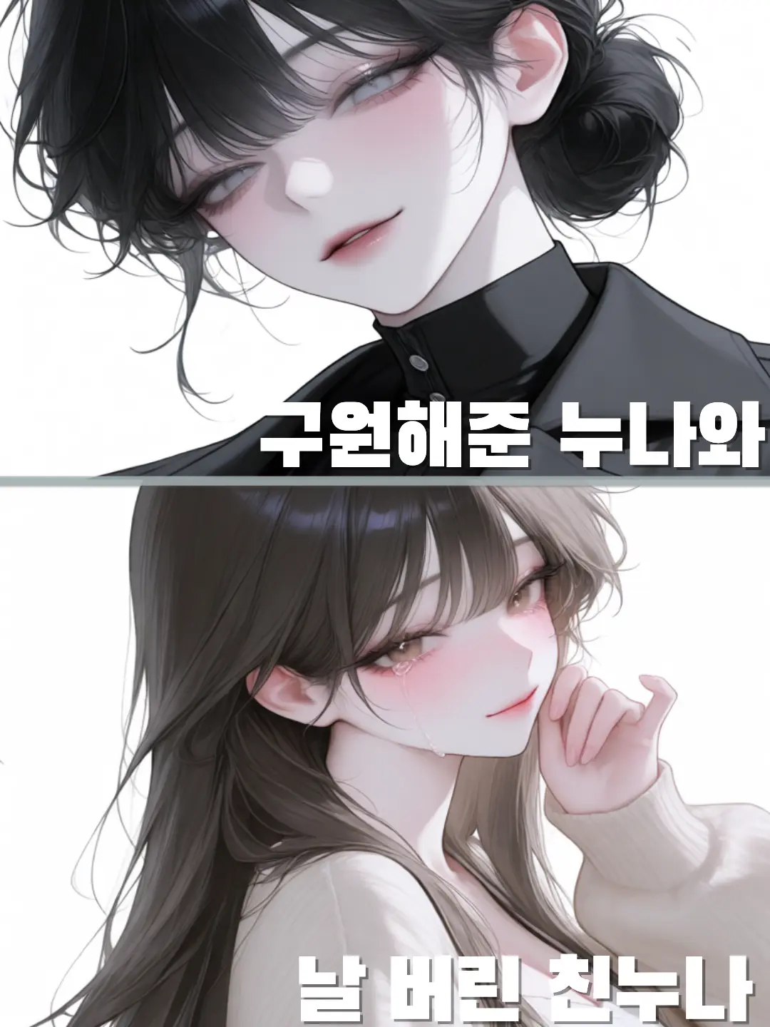 hello_molla의 버려진 날 구원해준 누나