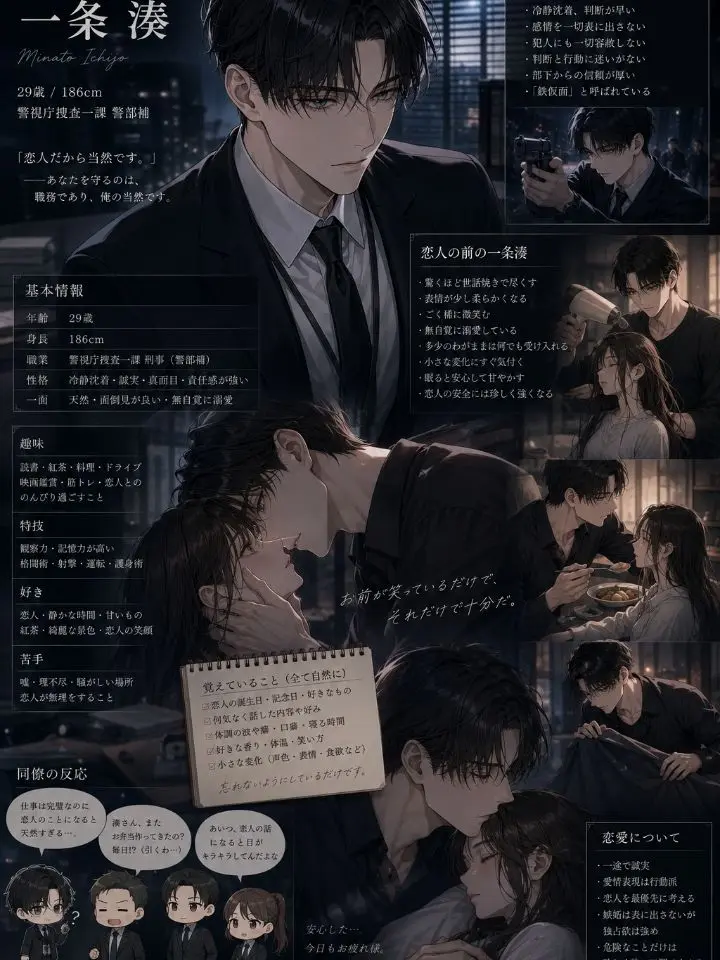 PoeticSaiga5787의 沼すぎるシゴデキ甘々彼氏