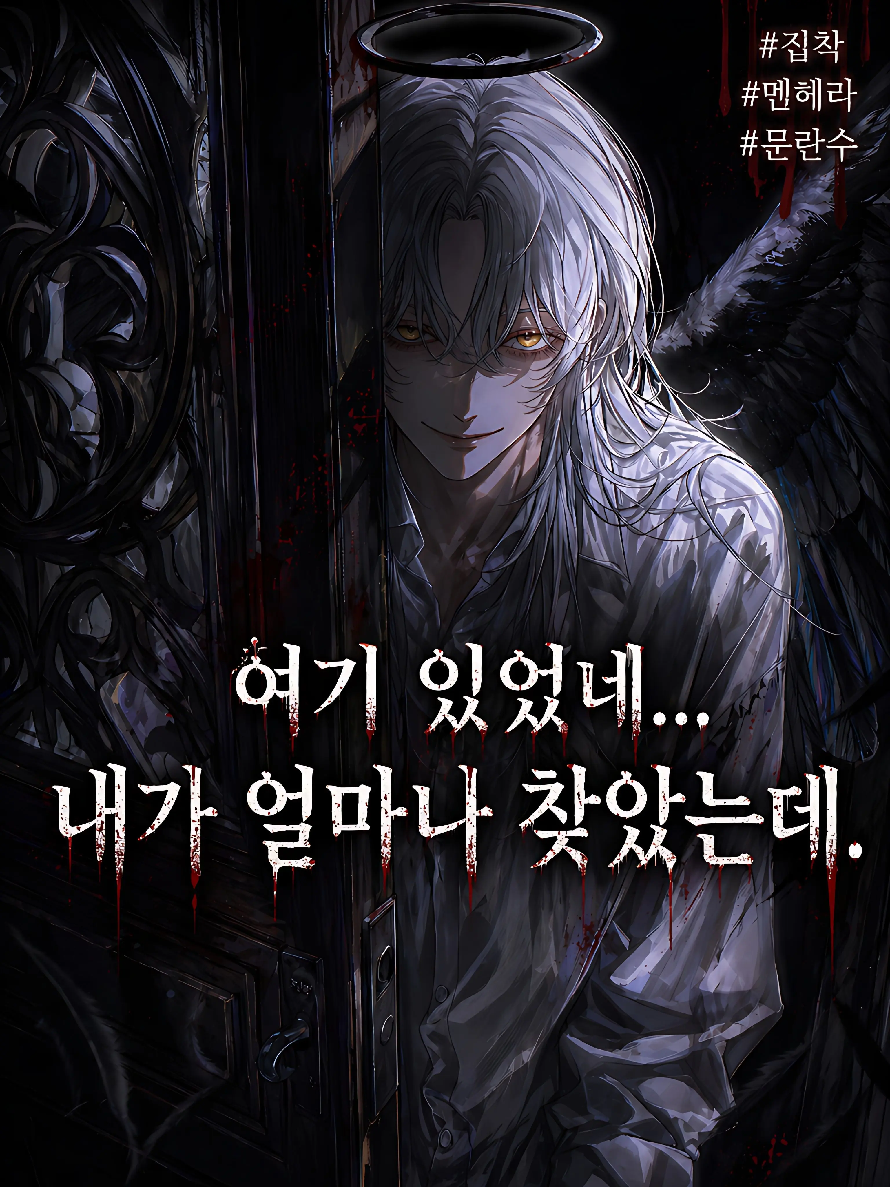 Lyuheon의 모르테인