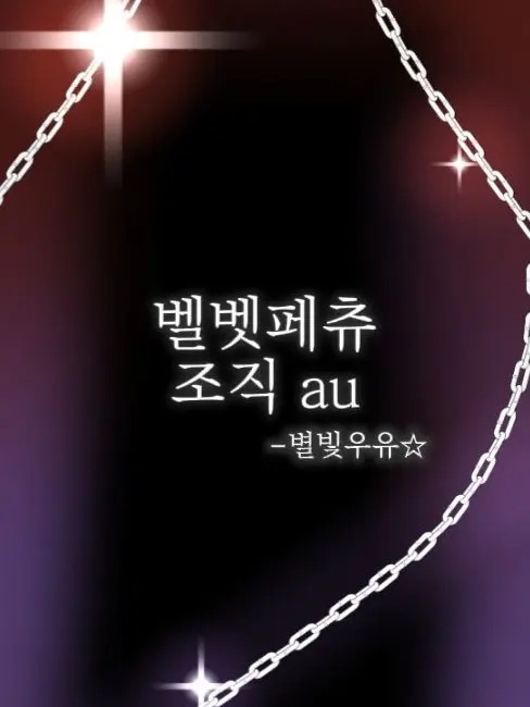 FlakyLadle2093의 서로 못 죽여서 안달난 조직 보스들