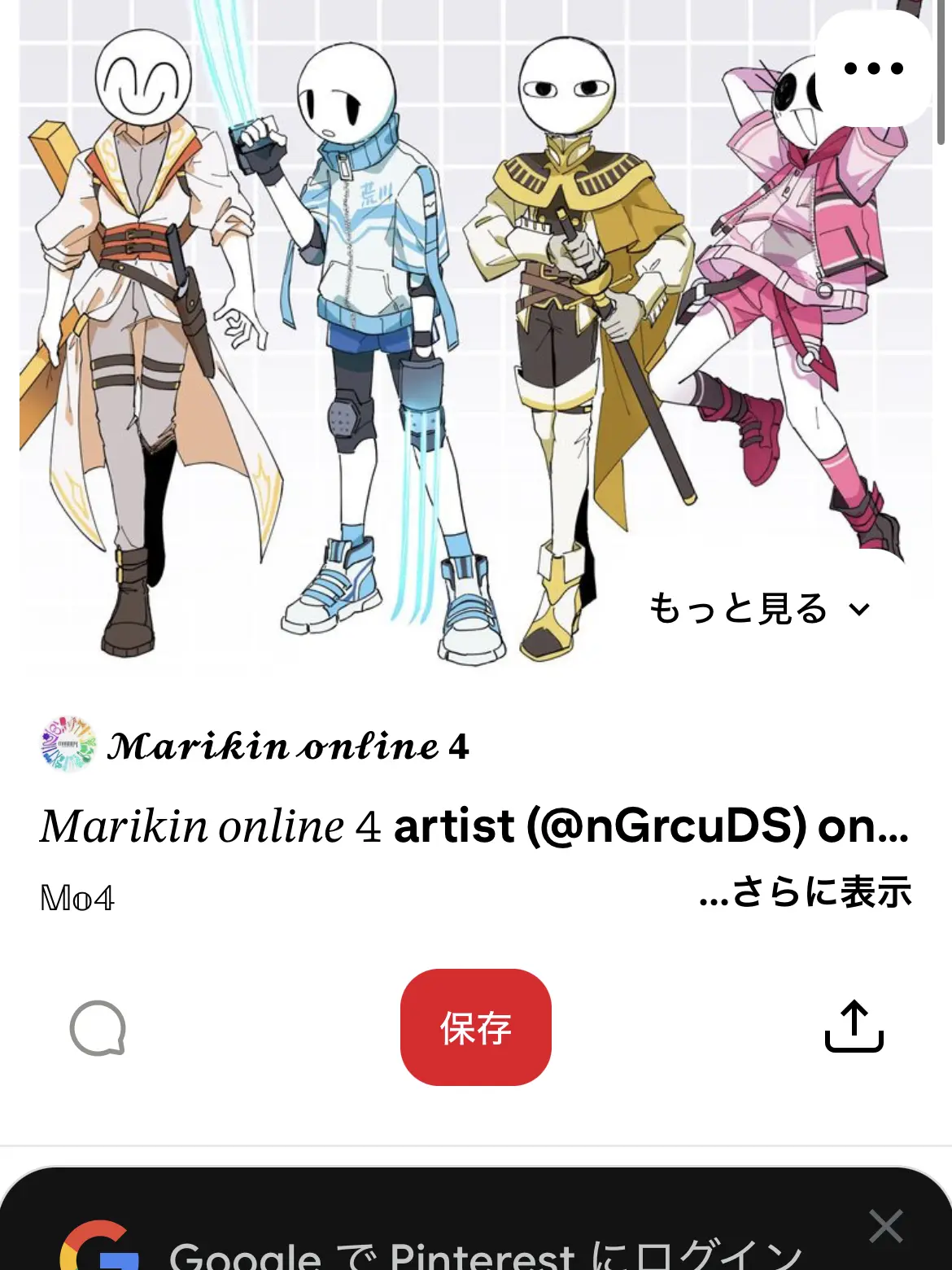 mo4daisuki1074의 沼達が貴方の大ファン。