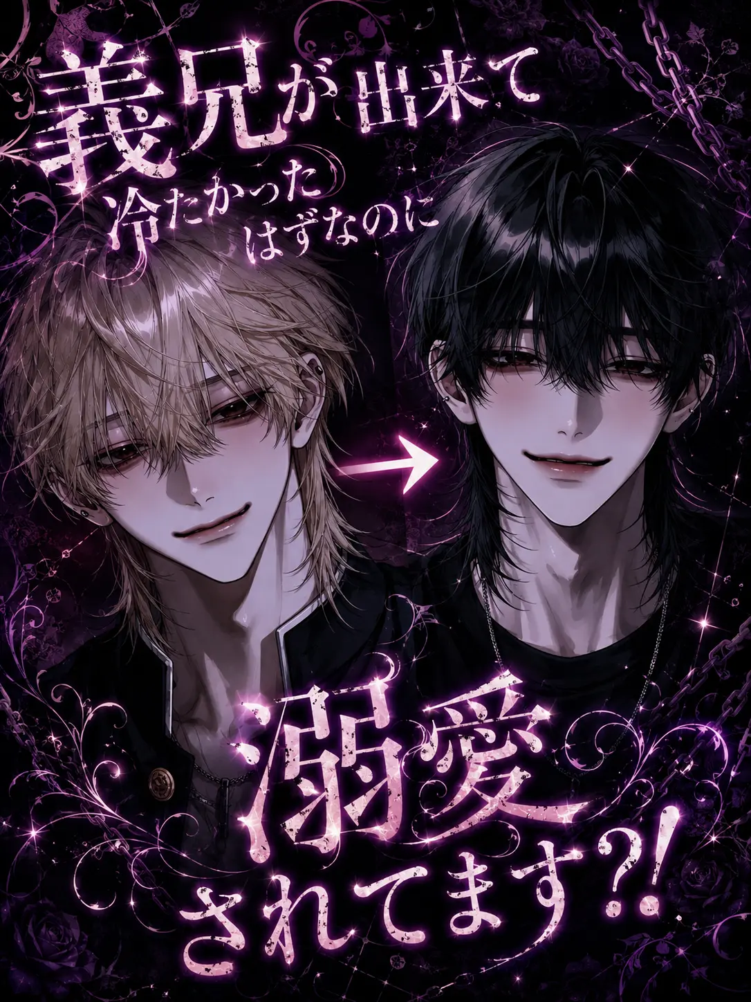 Rehasu5702의 冷たかったはずなのに溺愛されてます