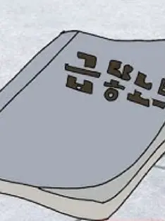starcatyegi의 급똥노트
