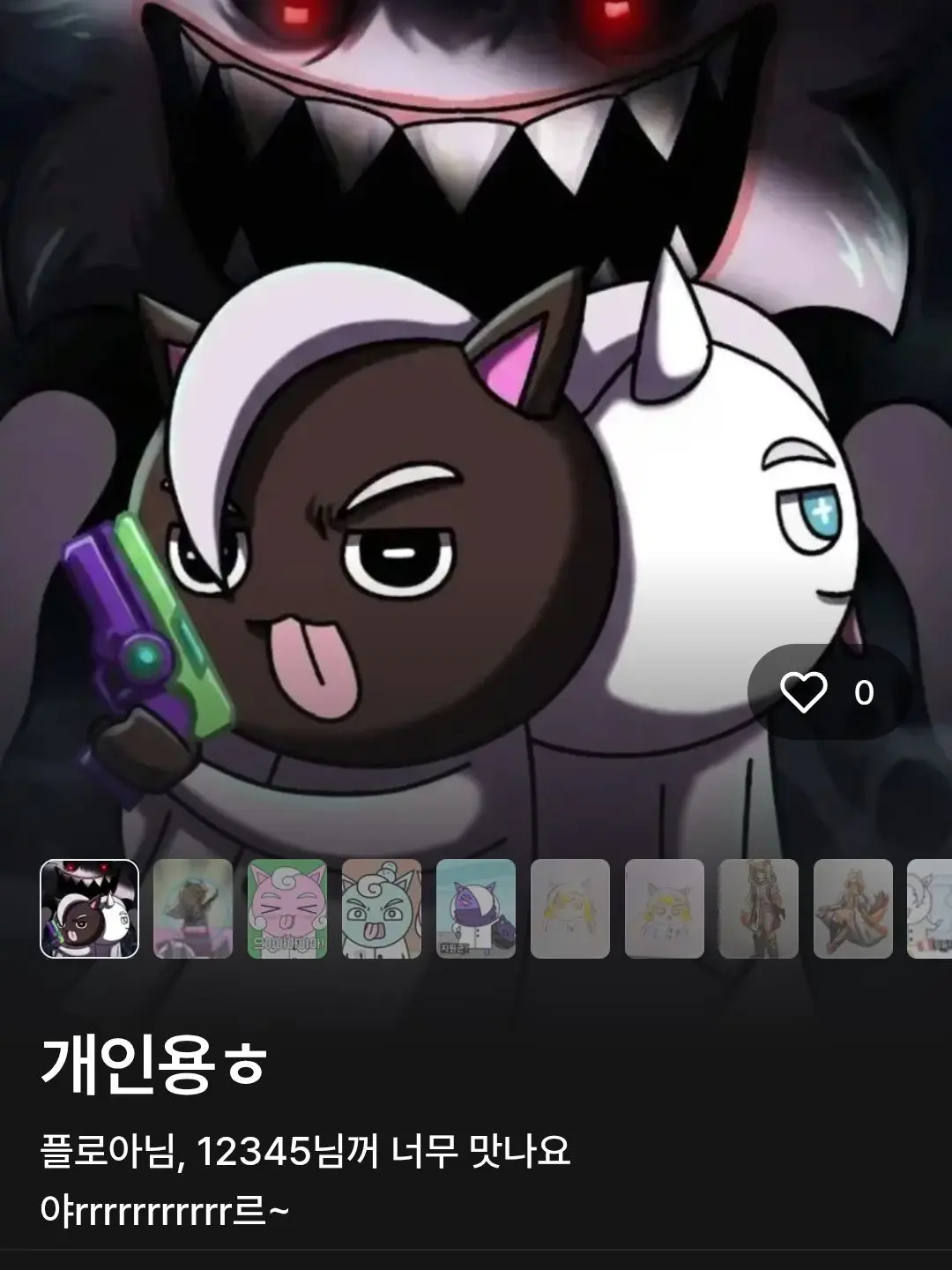 vanilla0803의 '반성' 그 후 뒷이야기