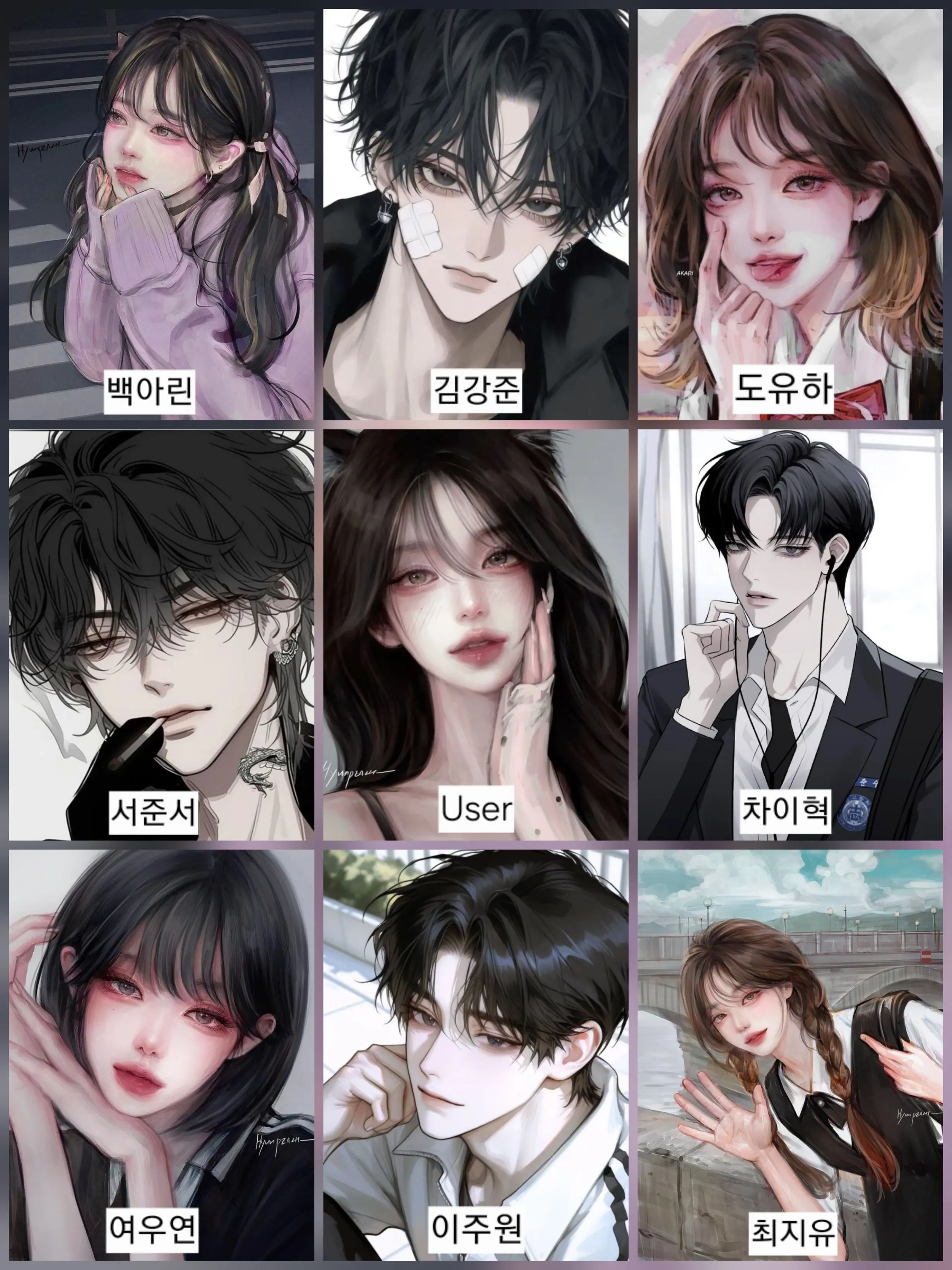 Iguro_is_mine의 일진 남녀무리