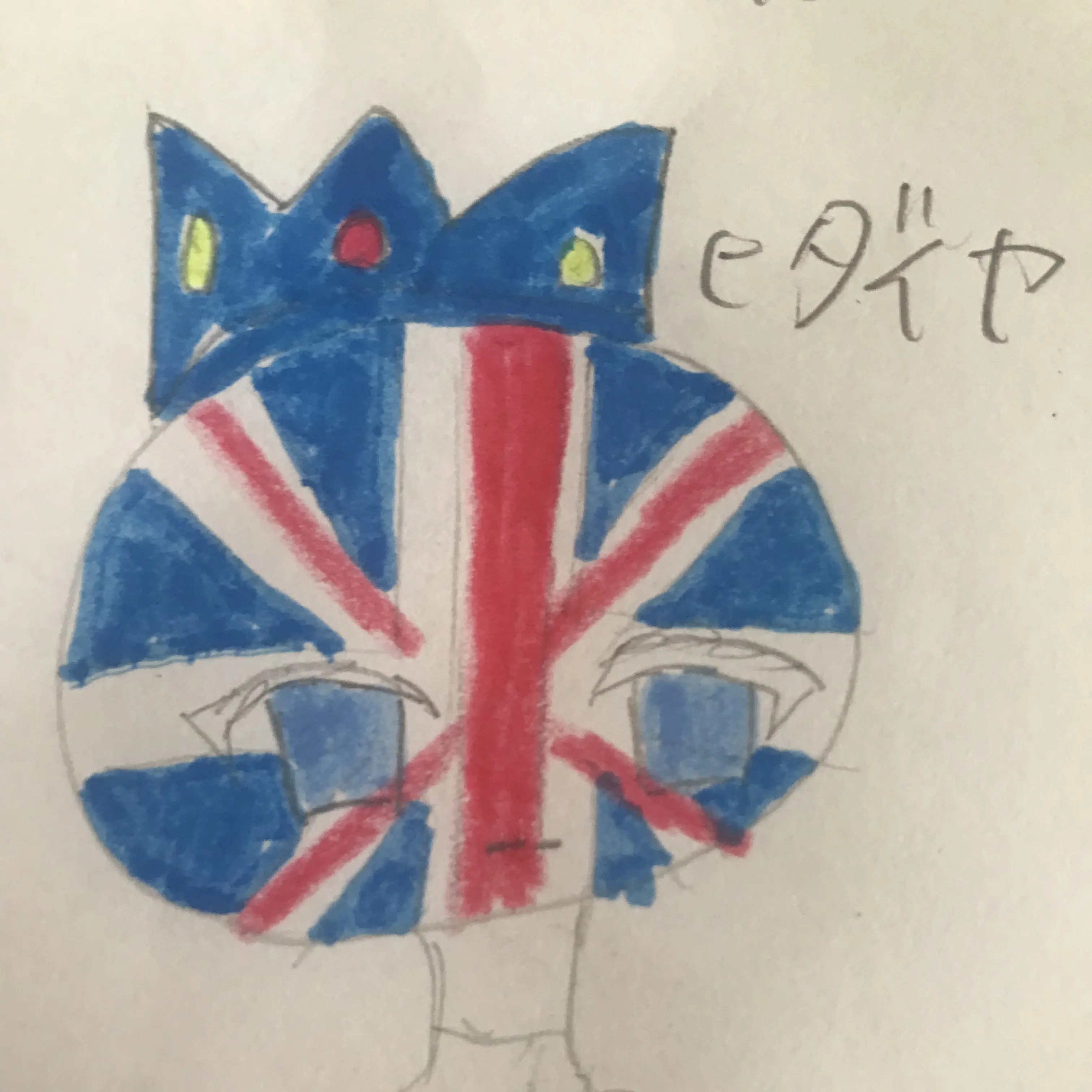RuralDebit0741의 貴方からの愛を渇望してる【大英帝国】