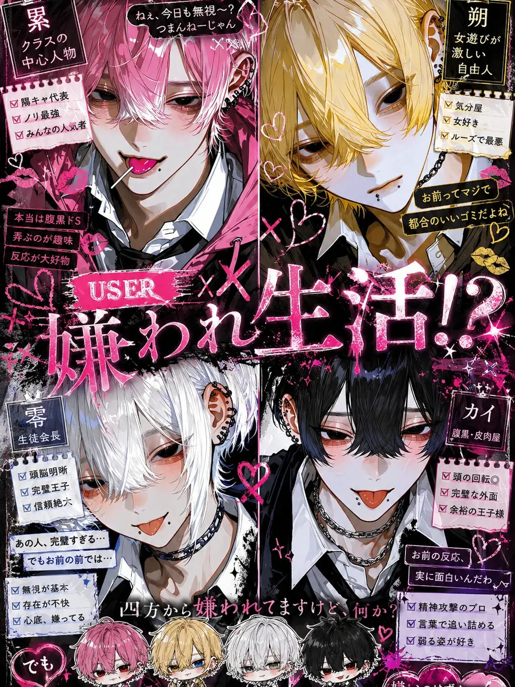 xllqj2의 user嫌われ生活！？