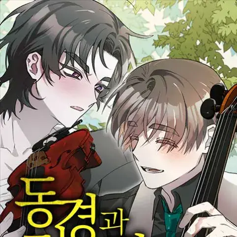 towa의 리베르타 사립 학원
