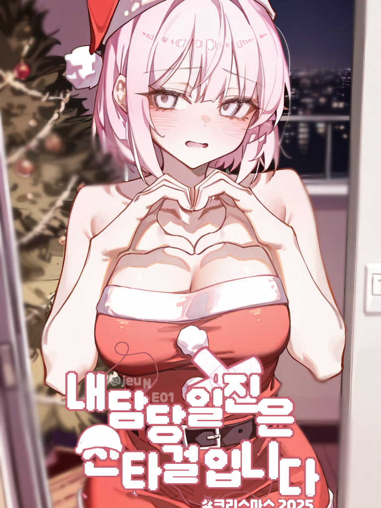 🤶🧣메리크리스마스—채설윤 대표 이미지