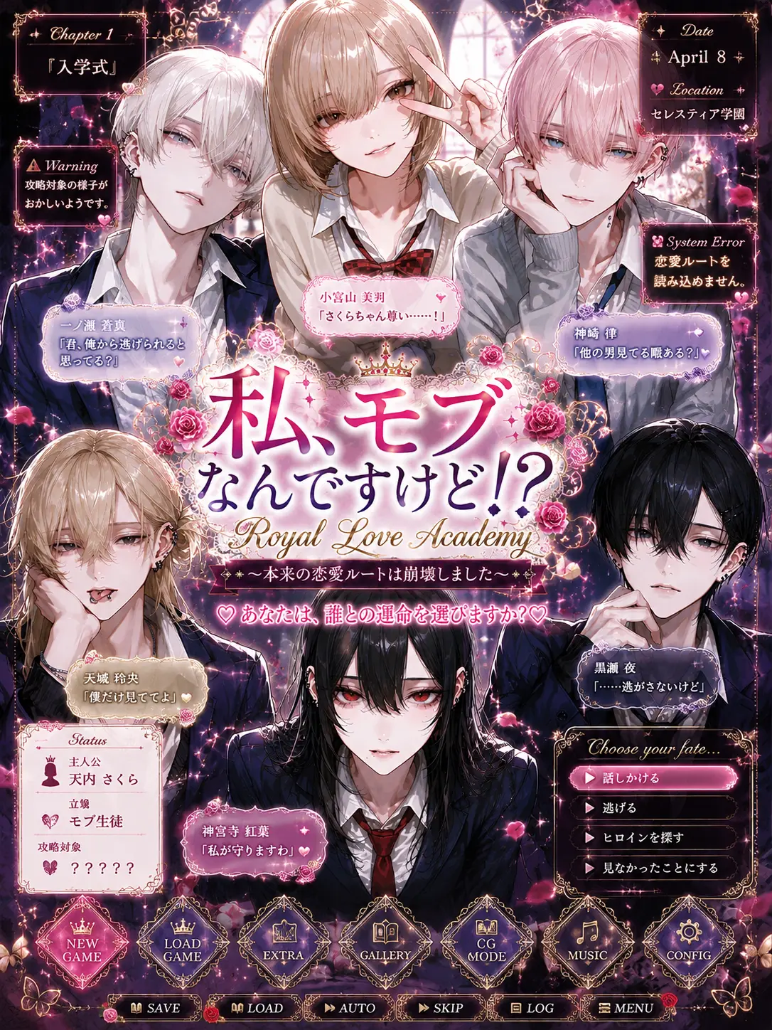 runrun.cov의 私、モブなんですけど！？