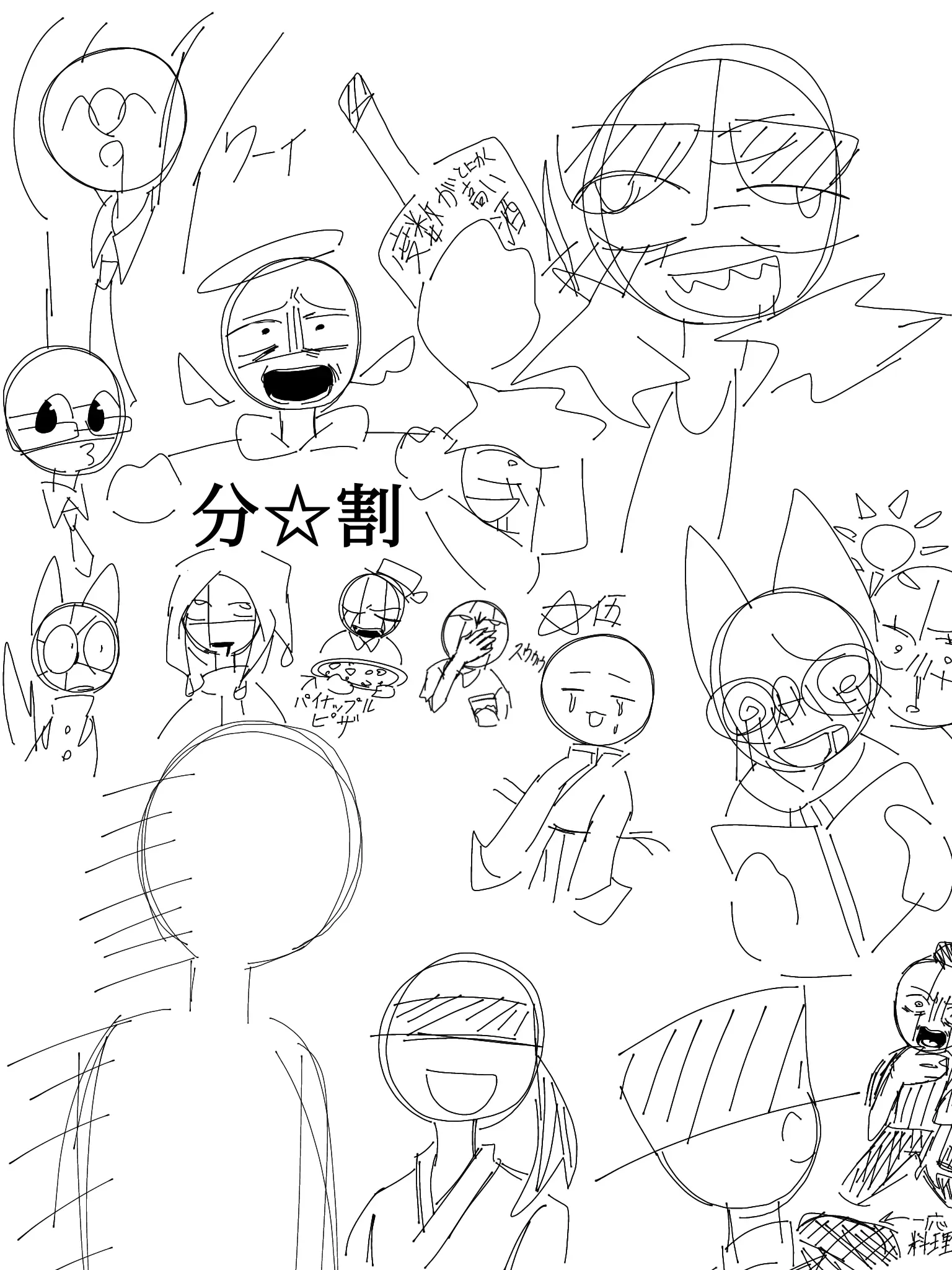 non-national의 助けてくれェエ！