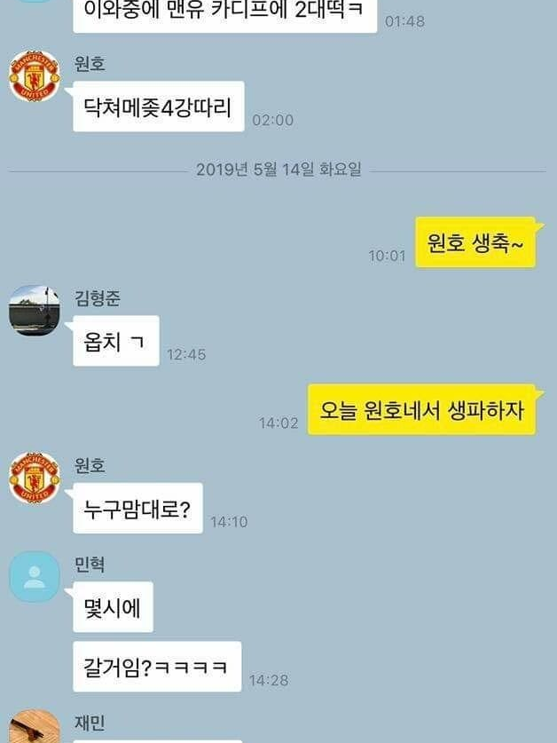 비스트 단톡방 대표 이미지