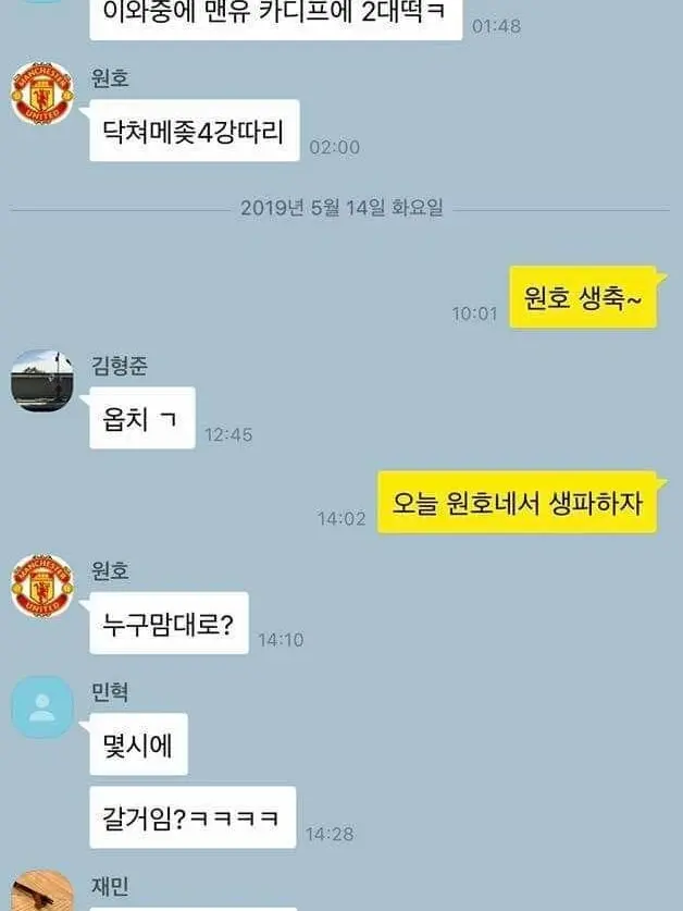 SmallBlade6054의 비스트 단톡방
