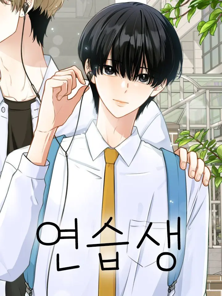 NimbleThigh0127의 연습생