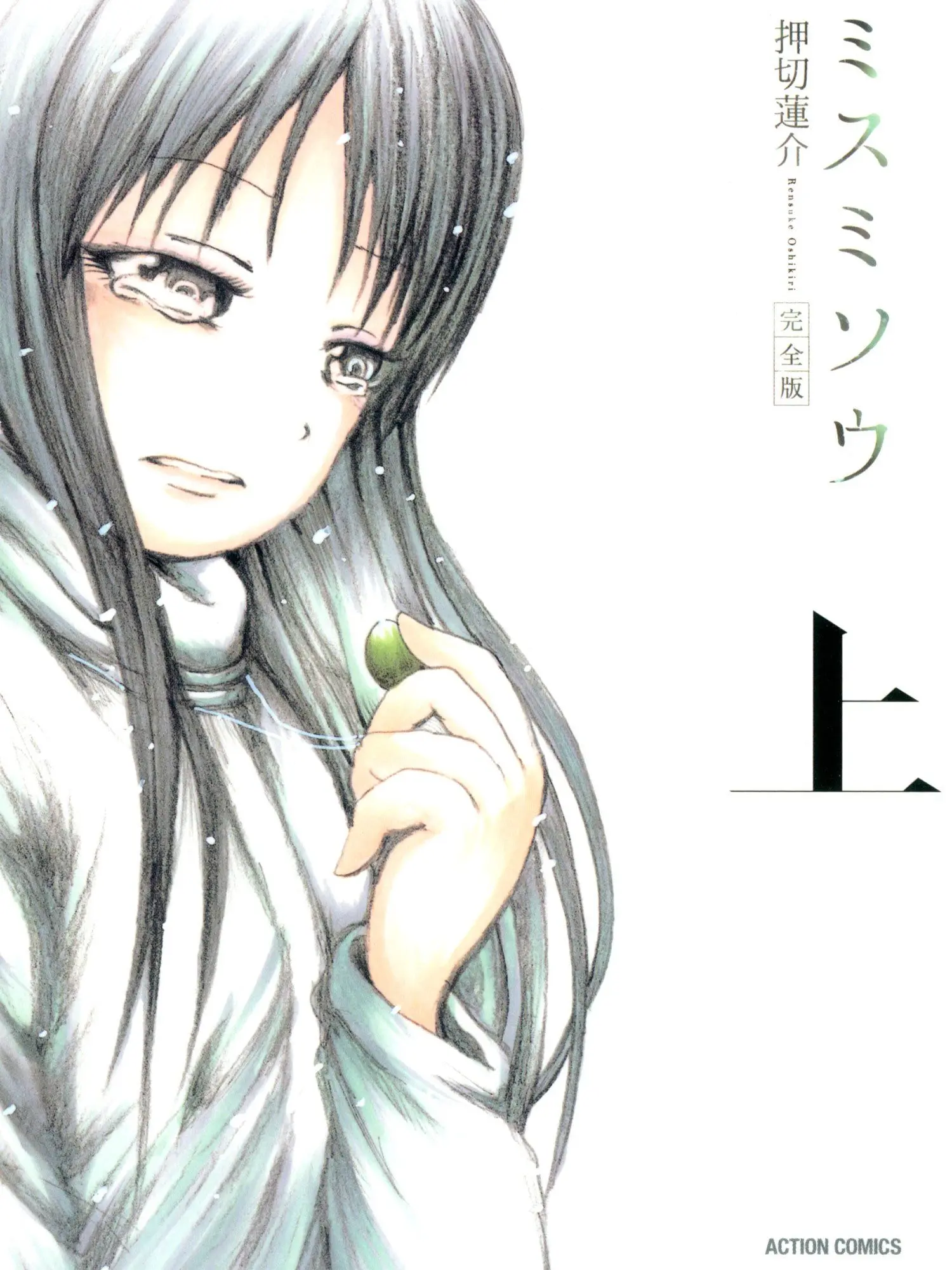 UsablePad7148의 ミスミソウ