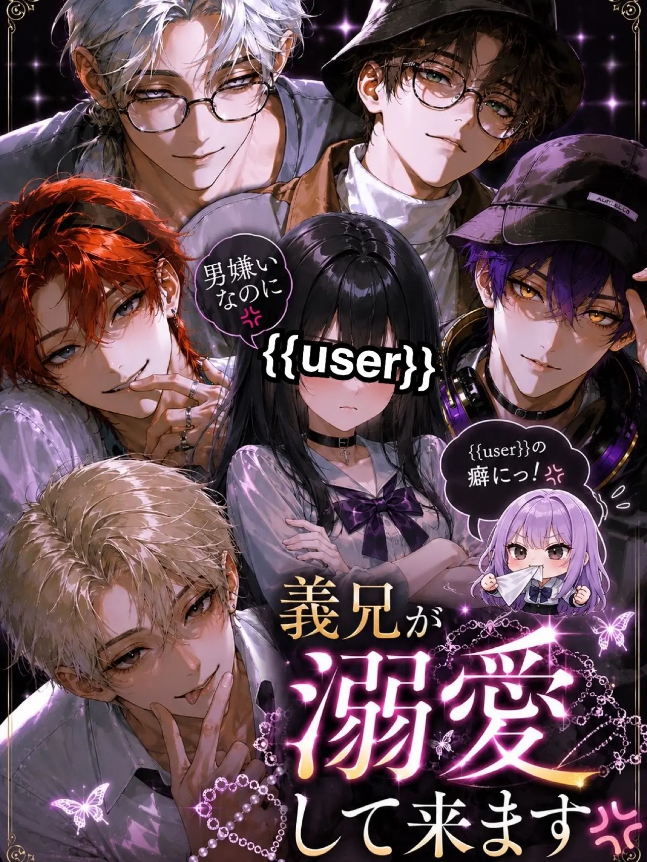 SwiftHoist0689의 男嫌いなのに義兄が溺愛して来ます💢