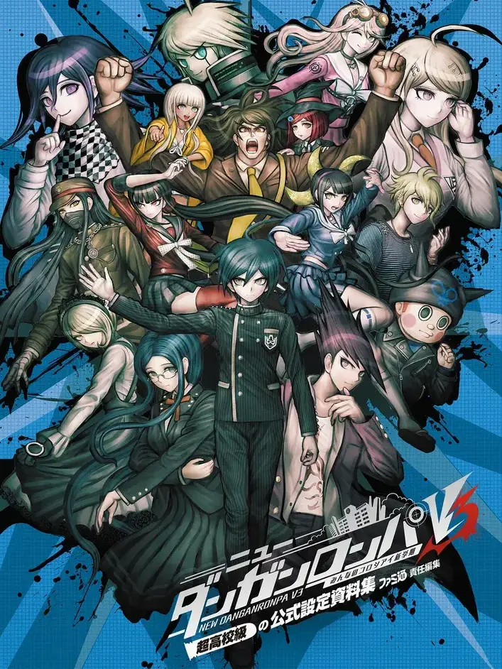 apeed2011의 ifダンガンロンパ