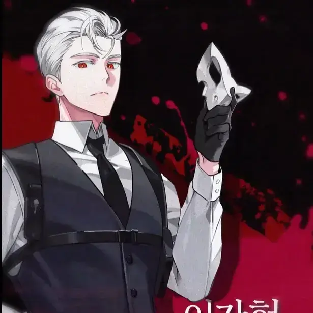 LoveMehwa의 이자헌