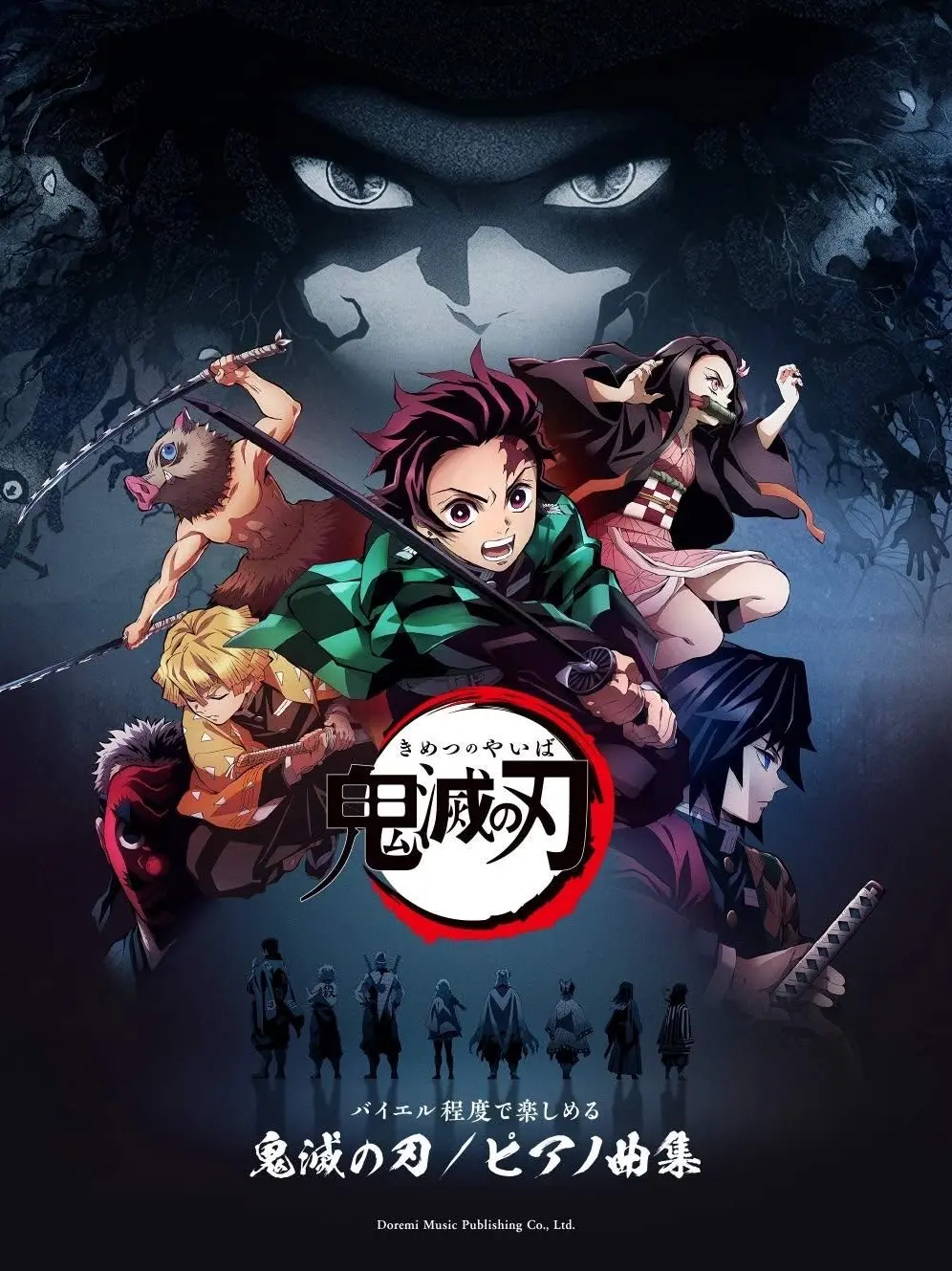 TruePizza7514의 Demon Slayer