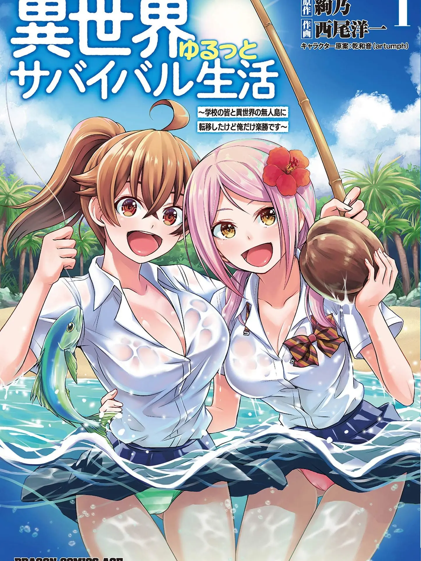 DeafSnake5646의 異世界 無人島