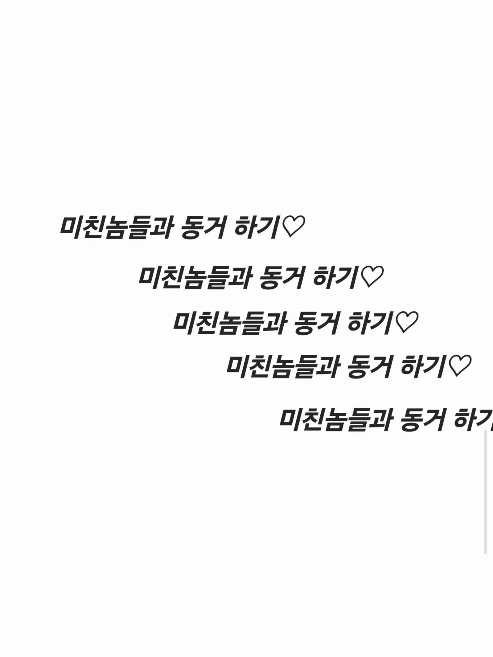 09267의 미치광이들과 동거!!