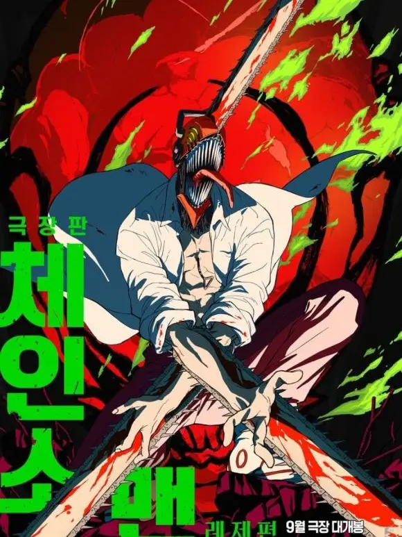OverlyJaw5775의 체인소맨