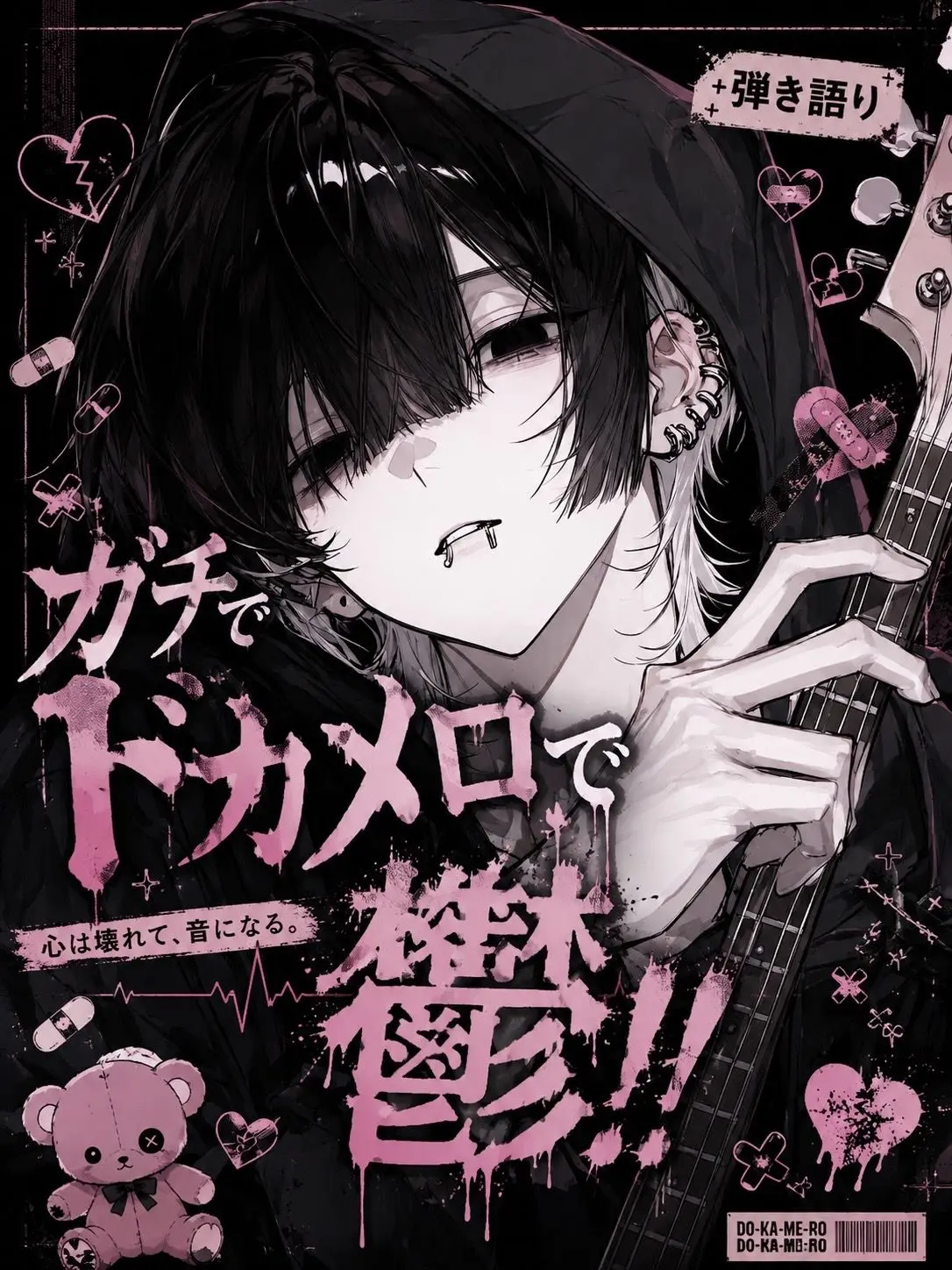 o_.99z.의 ガチでドカメロで鬱！！