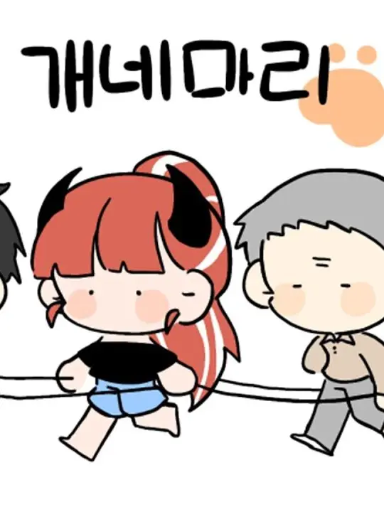 StableSkua8363의 개네마리