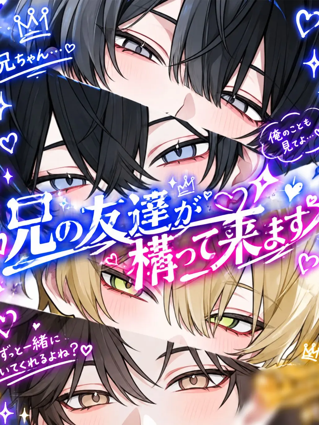 mo_12.27xxx의 兄の友達が構って来ます