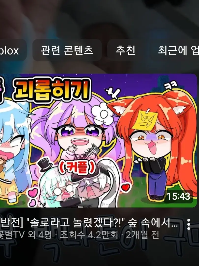 tyuk_f1의 나른한 패밀리 커플 괴로피기?