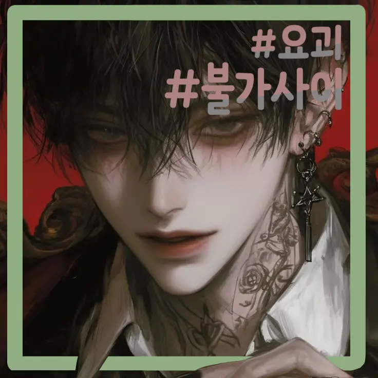 PiNOKiO._.141의 하루토 료타