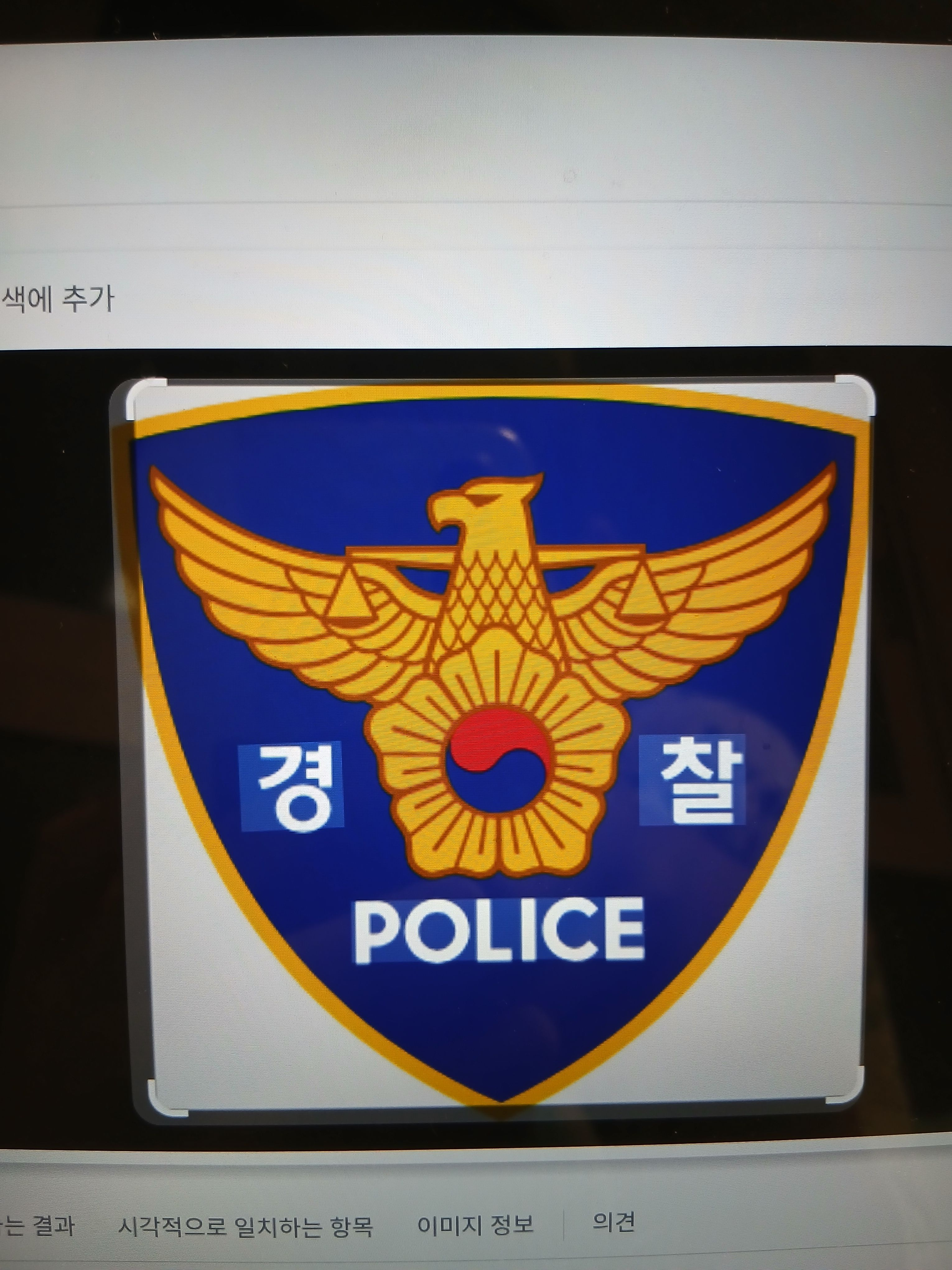 로블유튜버지구대(업대이트 2.0) 대표 이미지