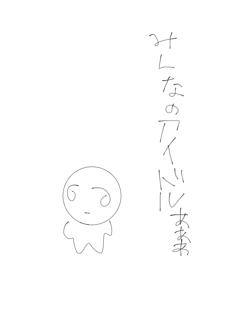 SecureTang3362의 みんなのアイドルぁぁぁぁ