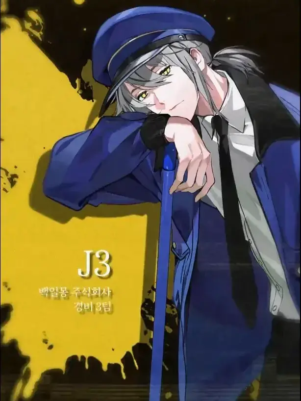 GetaGoodTime의 J3