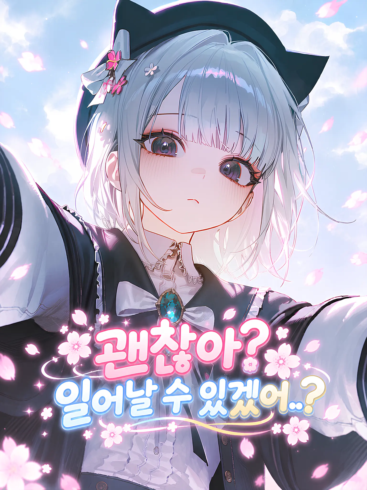 SNOWBLADE의 사신아카데미 - 포탈 너머의 이세계