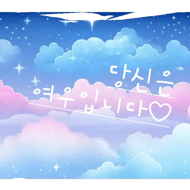 SicklyWolf8977의 팀나빠(당신은 여우입니다)