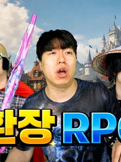 FluidComic7391의 환장 rpg