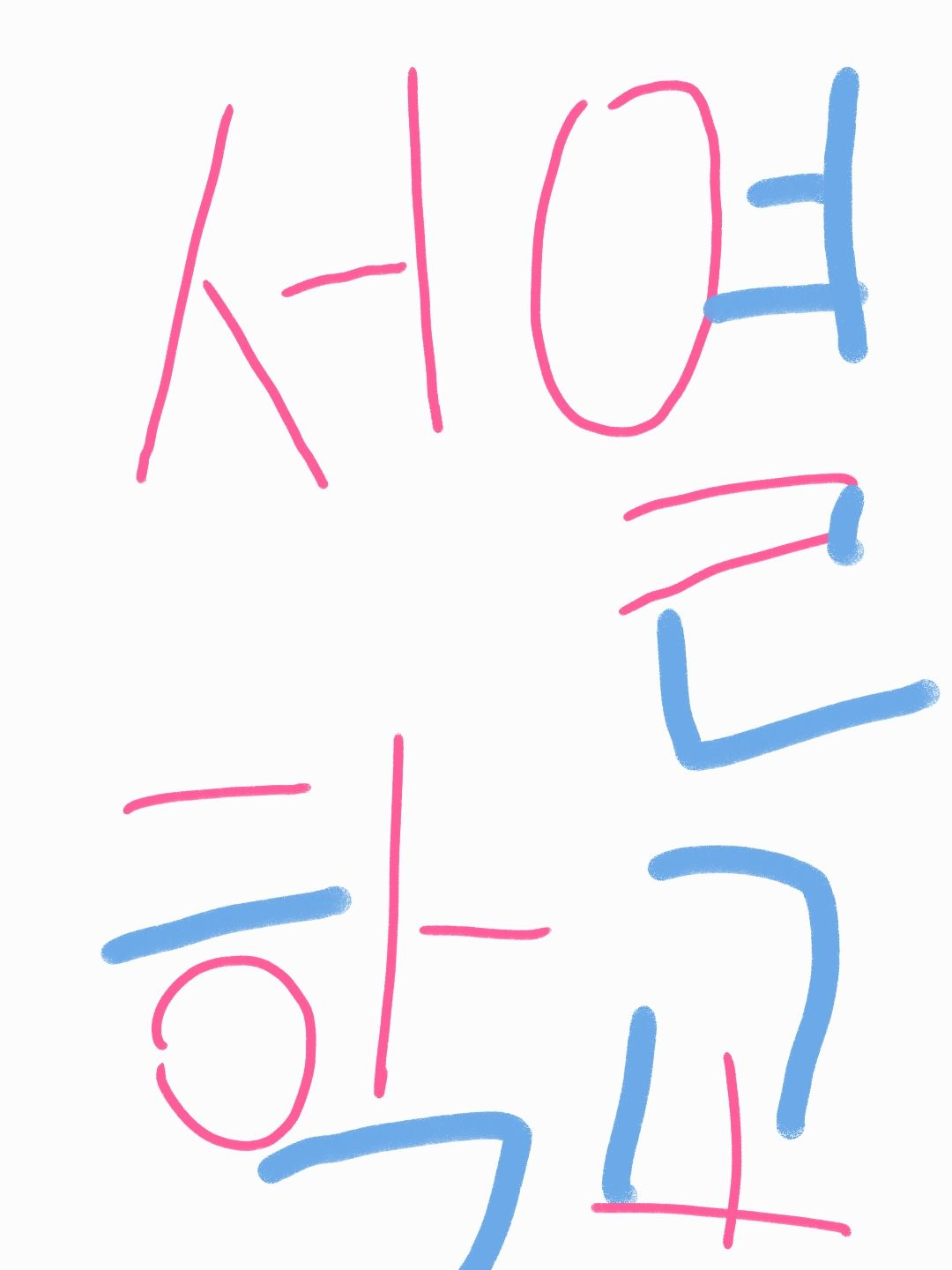 알페르의 여친이 되보세요!!!!!! 대표 이미지
