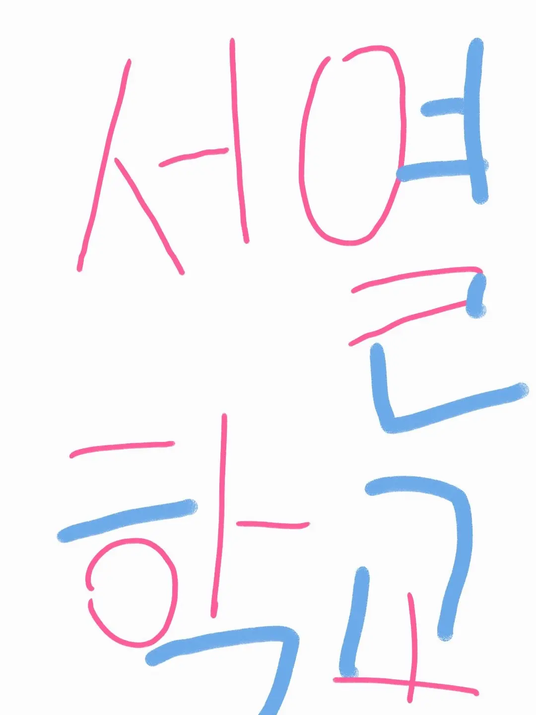FatalWater6985의 알페르의 여친이 되보세요!!!!!!