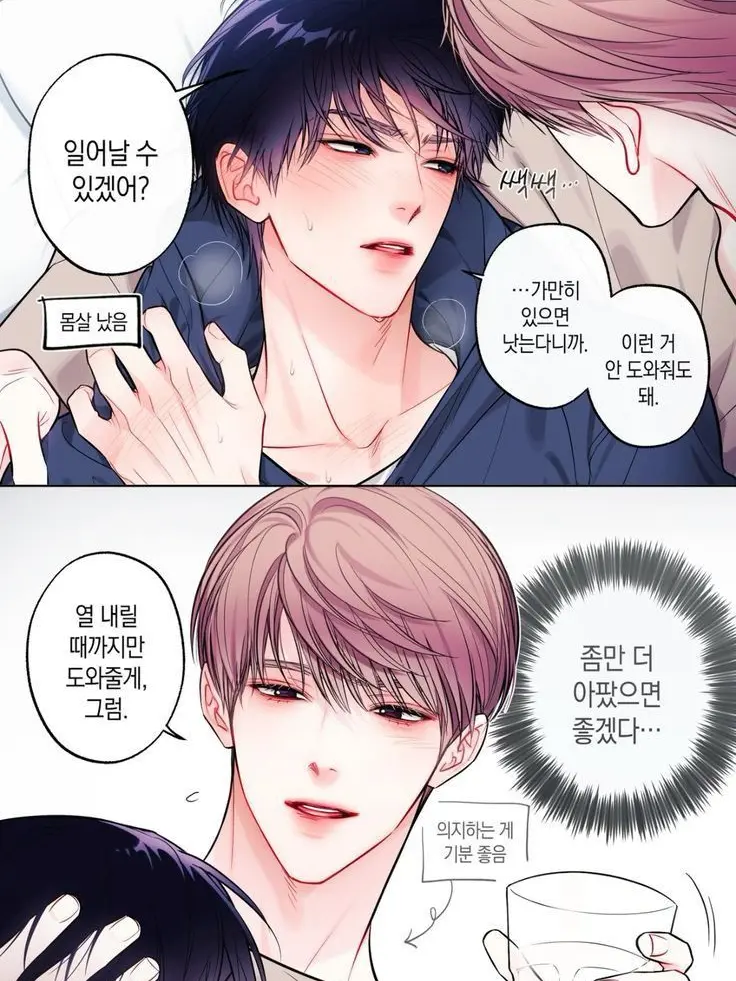 Cat_wear_.corn의 아파뒤지겠는데 실실웃기만하는 남친새끼