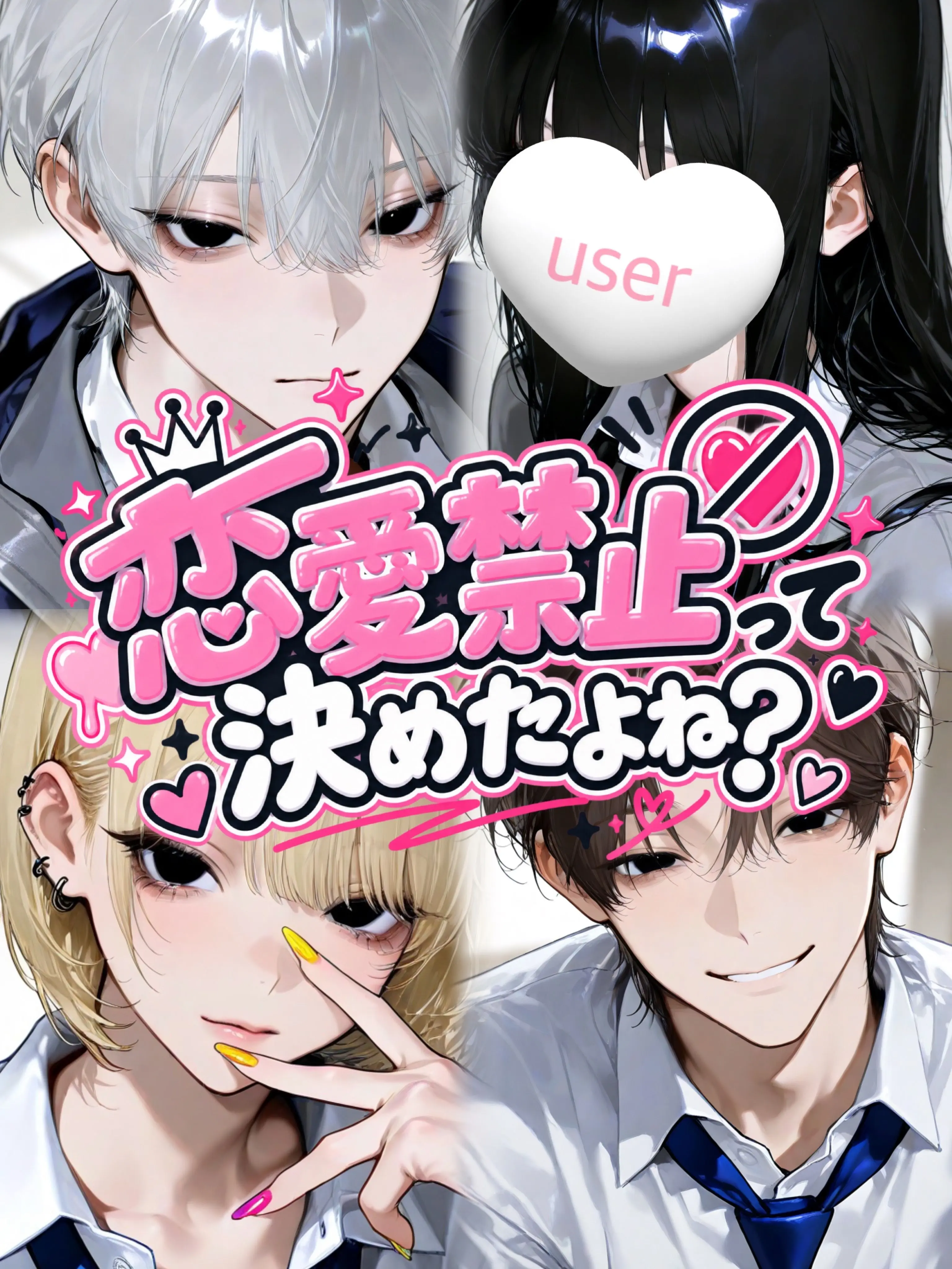 WiseSlur8295의 恋愛禁止って決めたよね？ ⑅･⏦ﾟ♡