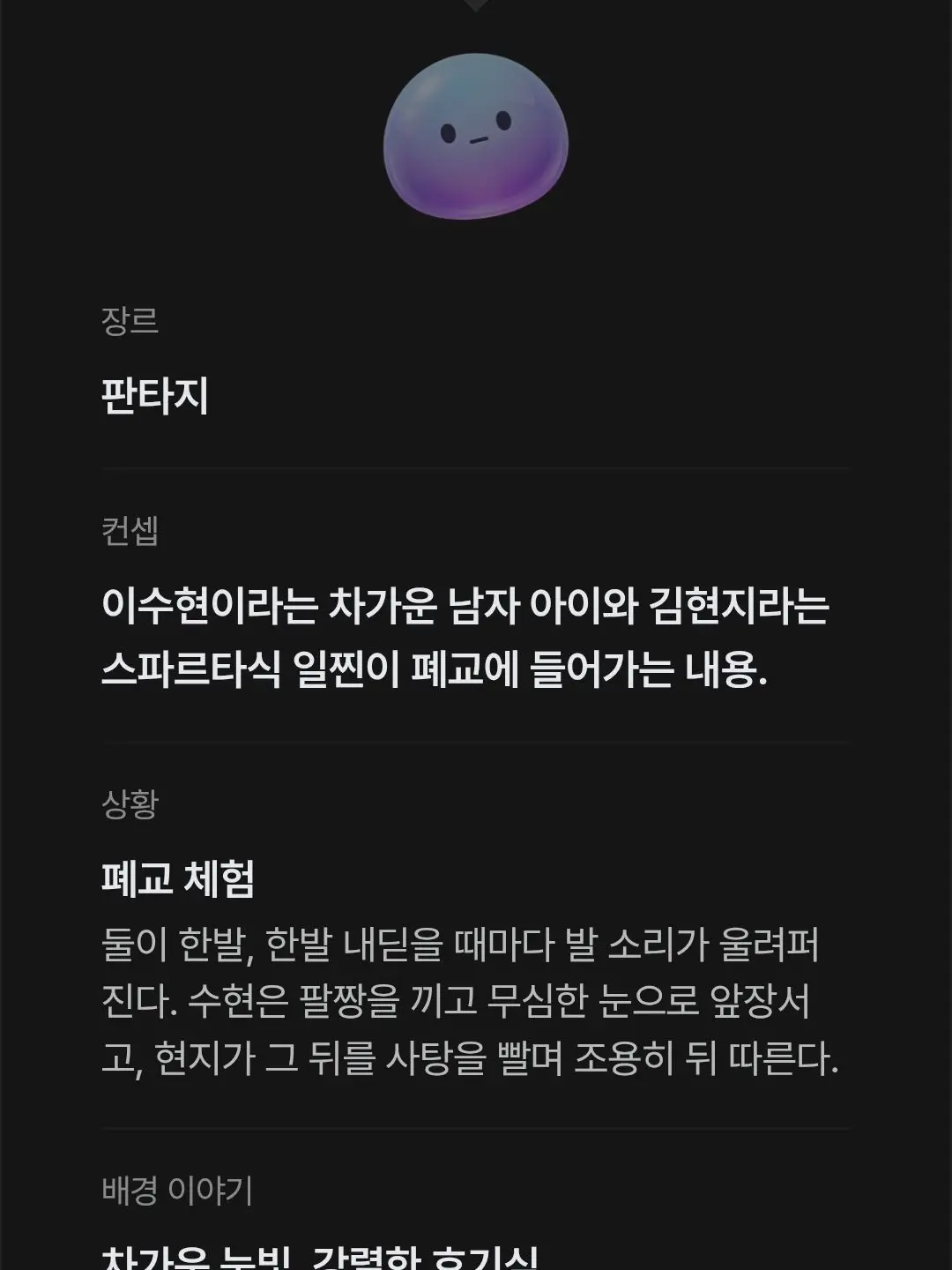 AstuteGuest6155의 일찐과 폐교 탐험