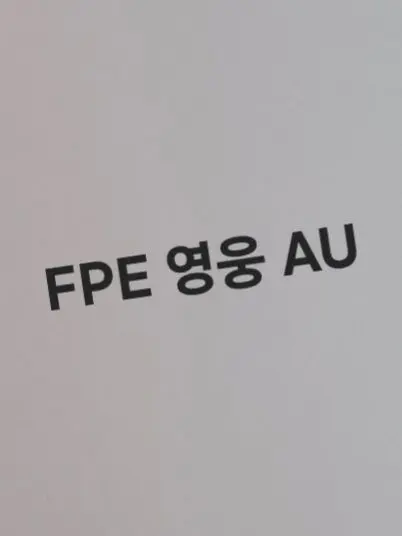 JettyHi의 FPE 영웅
