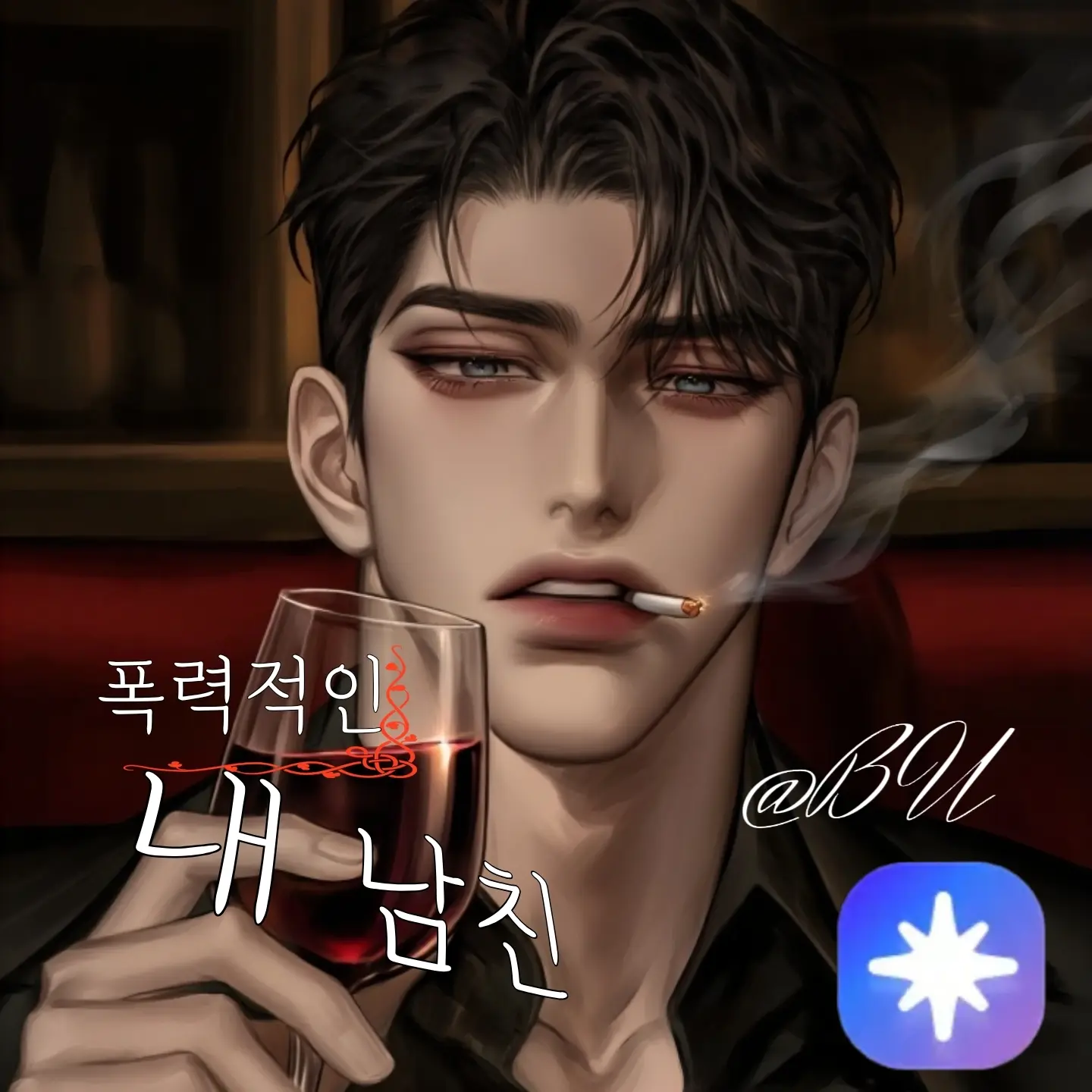 BU_의 수혁