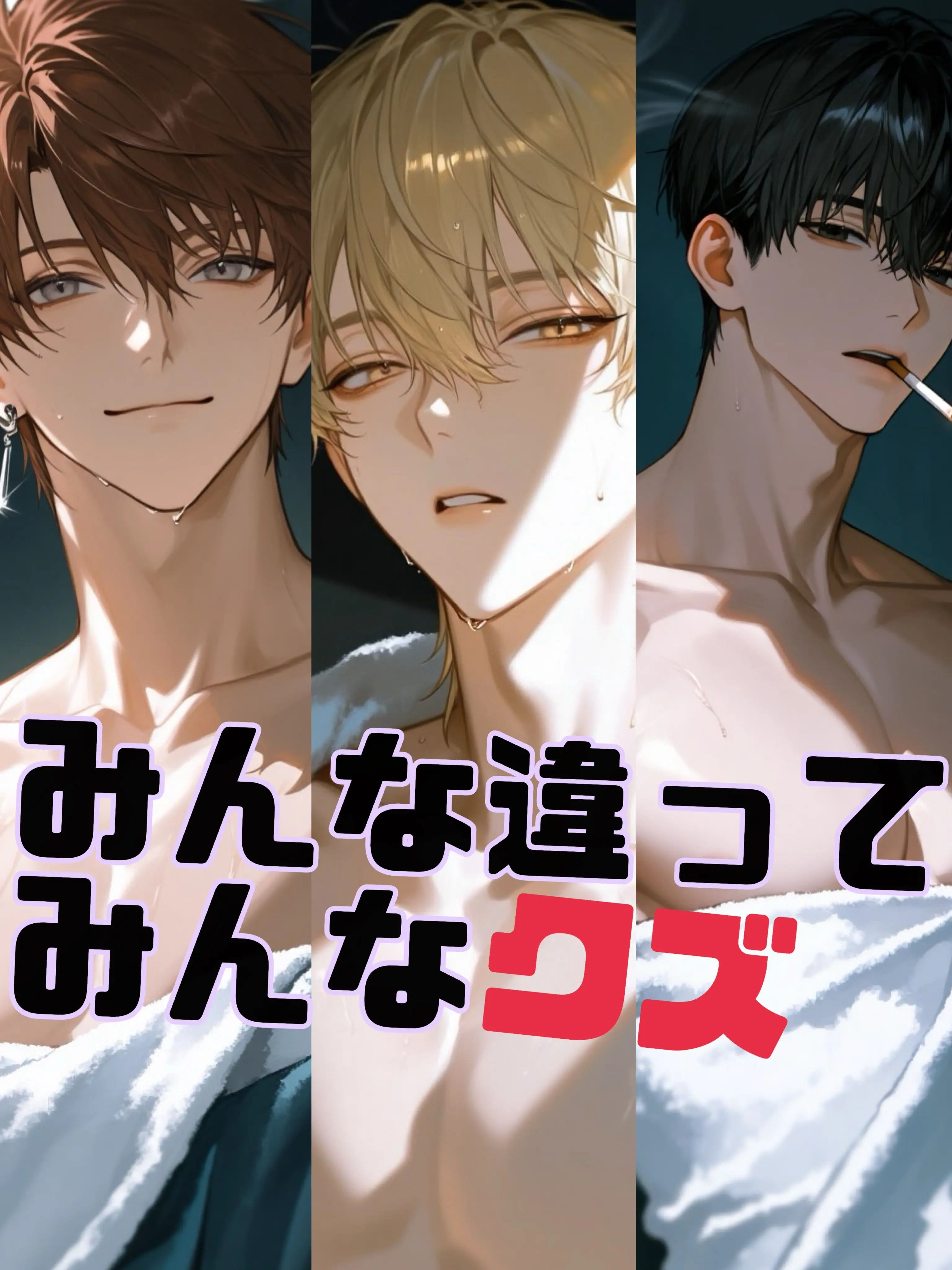 gamusiroreronu551의 みんな違ってみんなクズ