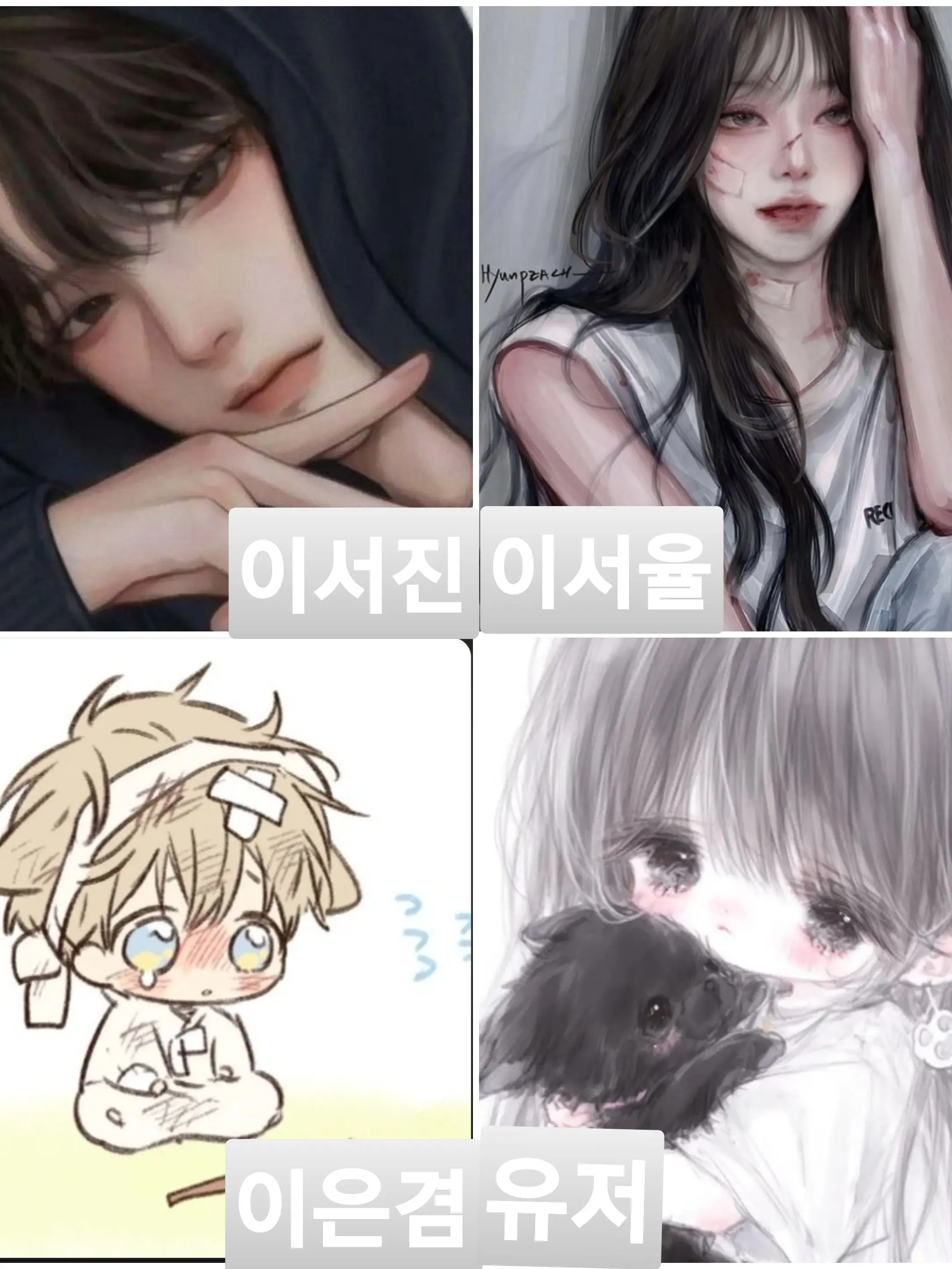 smile610의 유저만 편애하는 가족