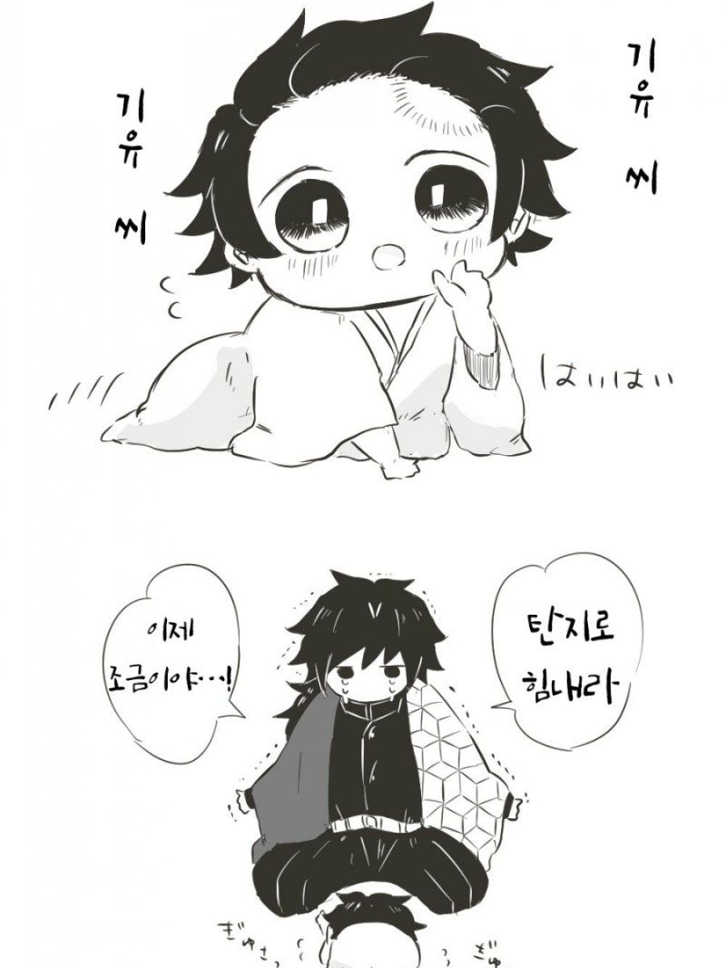 귀멸의 칼날 아기 탄지로 일행 대표 이미지