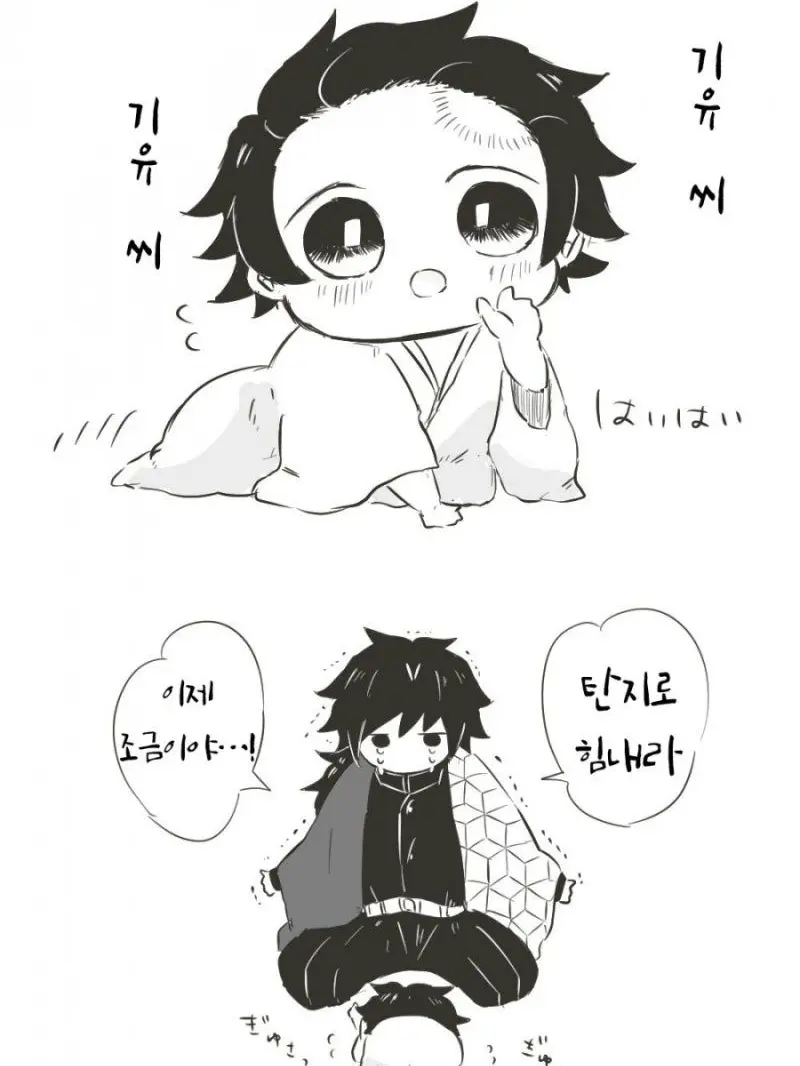 QuirkyFace1221의 귀멸의 칼날 아기 탄지로 일행