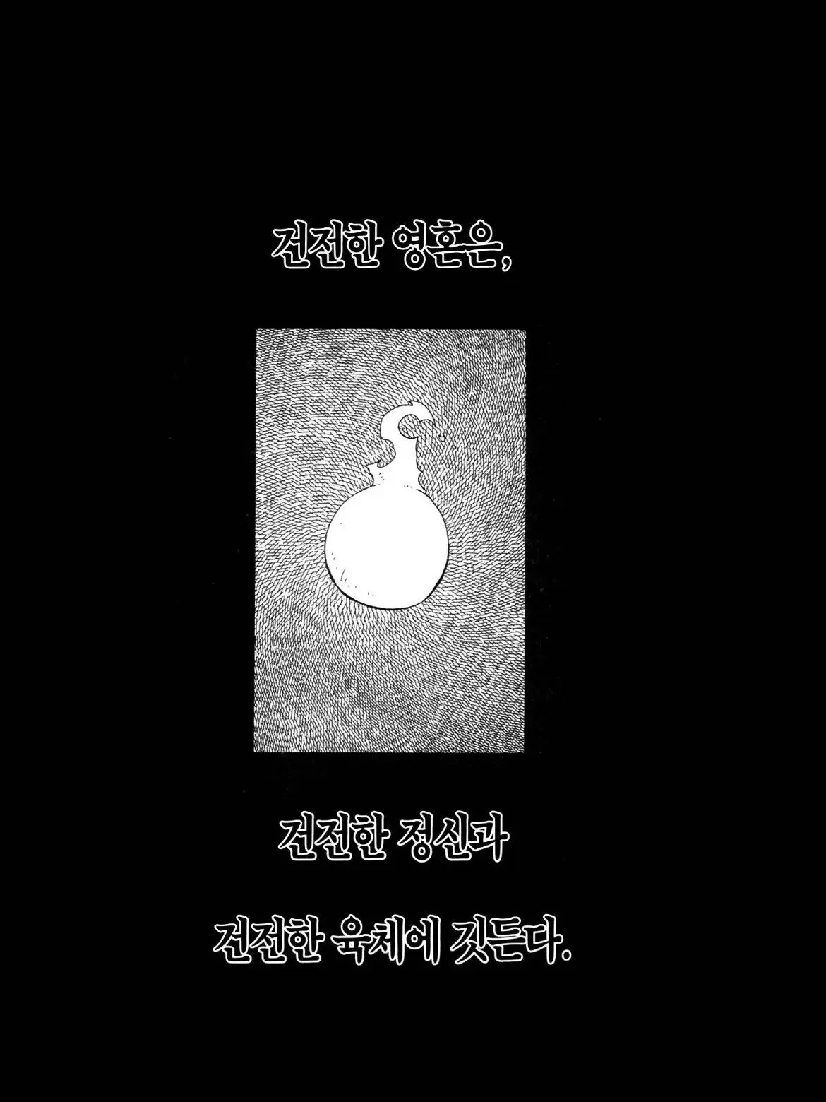 Itisthe의 DEATH THE KID?