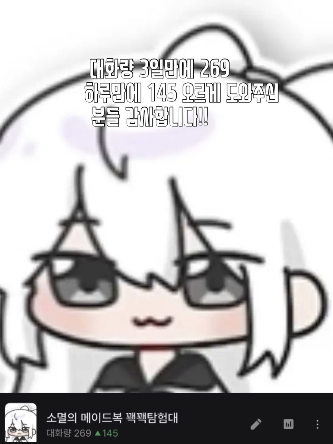 소멸의 메이드복 꽥꽥탐험대 대표 이미지